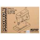 テーブルドリル No.28128 メーカー直送 ▼返品・キャンセル不可【他商品との同時購入不可】