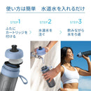 BRITA ブリタ ボトル型浄水器アクティブ モーヴローズ 本体＋カートリッジ２個