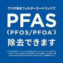 ブリタジャパン マクストラプロ交換用フィルター2個入り