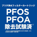 BRITA ブリタ マクストラプロピュアパフォーマンス交換用フィルター ３個