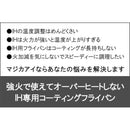 SUS170324i マジカアイIH専用フライパン 24cm メーカー直送 ▼返品・キャンセル不可【他商品との同時購入不可】