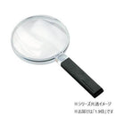 広視野ルーペ 120mmΦ (1.9倍) 2642-120 【直送品】 返品・キャンセル・他商品と同時購入は不可