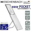 イージーポケット LEDライト付手持ちルーペ 2.5倍 XL シルバー 【直送品】 返品・キャンセル・他商品と同時購入は不可