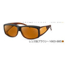 ウェルネス・プロテクト オーバーサングラスタイプ 小 レンズ色ブラウン 【直送品】 返品・キャンセル・他商品と同時購入は不可