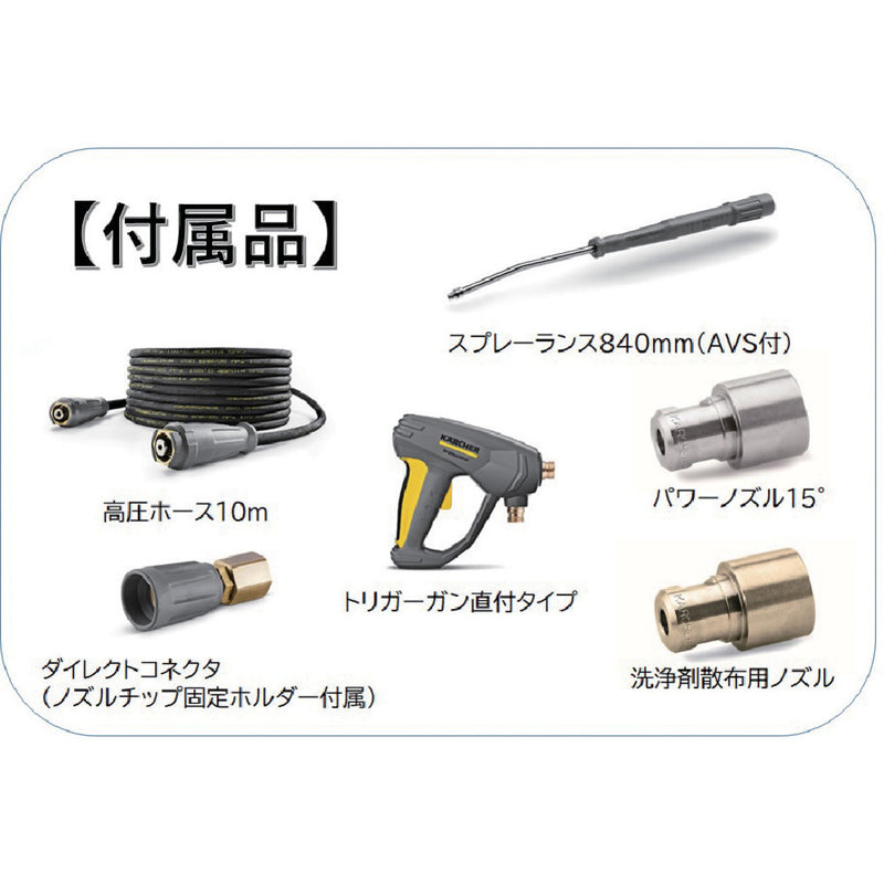 業務用冷水高圧洗浄機 HD 4／8 C 1.520913.0 メーカー直送 ▼返品・キャンセル不可【他商品との同時購入不可】