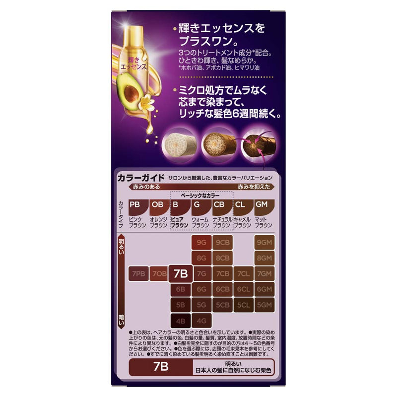 【医薬部外品】ウエラトーン2＋1 クリーム 7B 明るいピュアブラウン 60g+60g+7.3ml