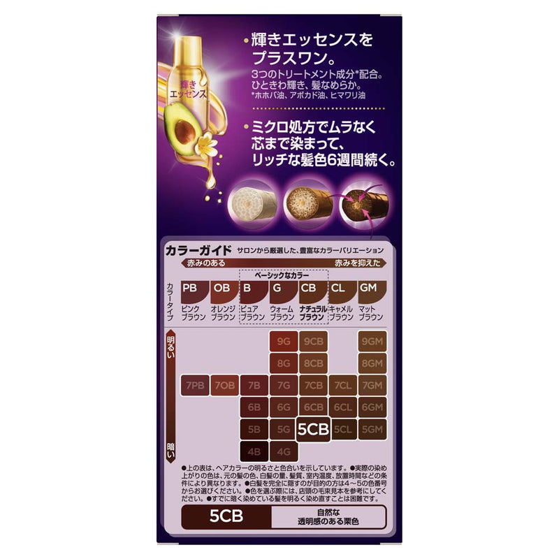 【医薬部外品】ウエラトーン2＋1 クリーム 5CB ナチュラルブラウン 60g+60g+7.3ml