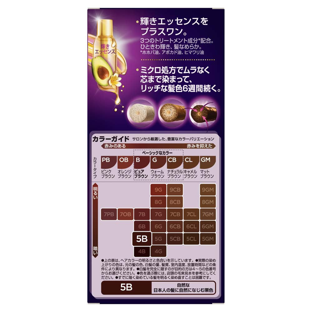 医薬部外品】ウエラトーン2＋1 クリーム 5B 自然なピュアブラウン 60g+