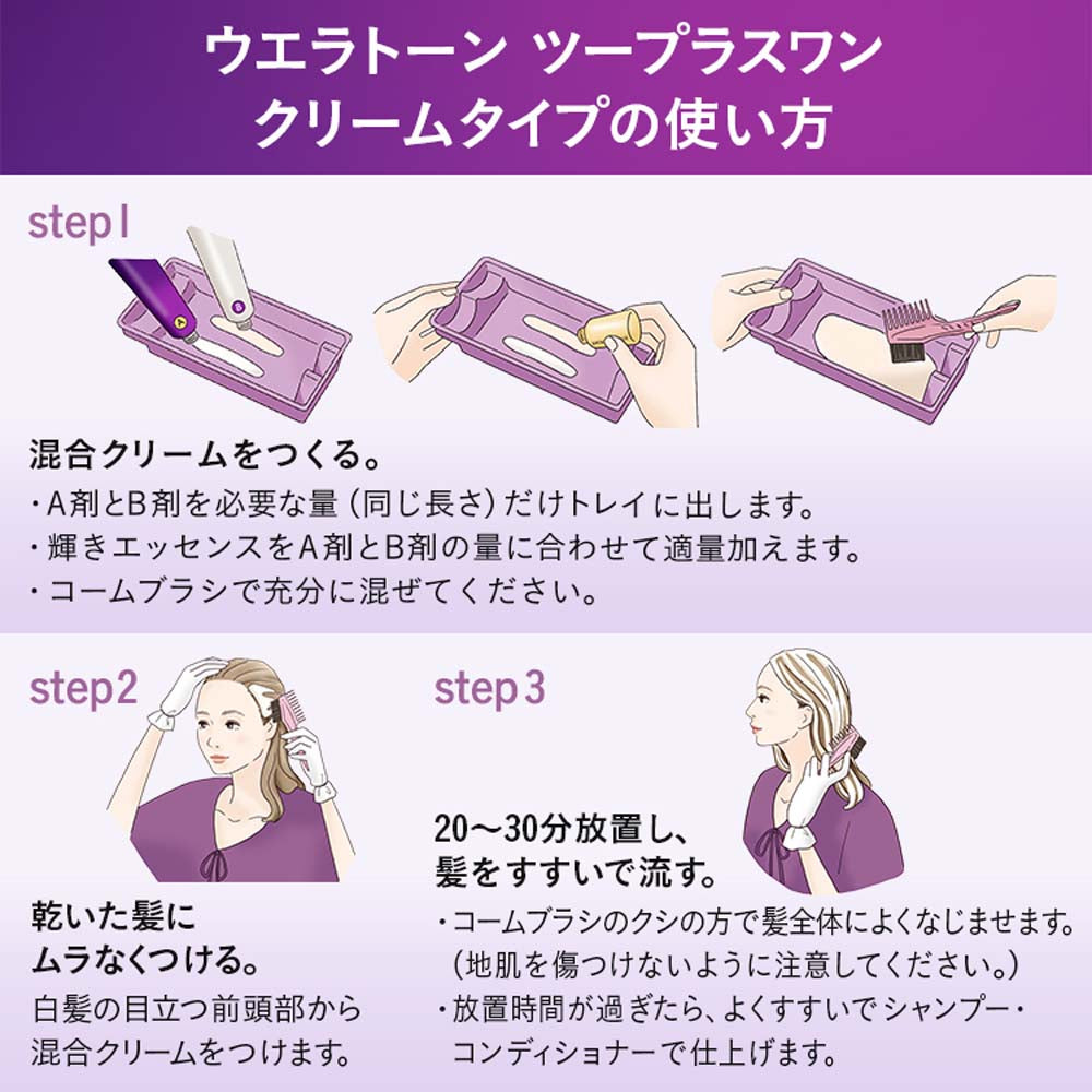 医薬部外品】ウエラトーン2＋1 クリーム 5B 自然なピュアブラウン 60g+