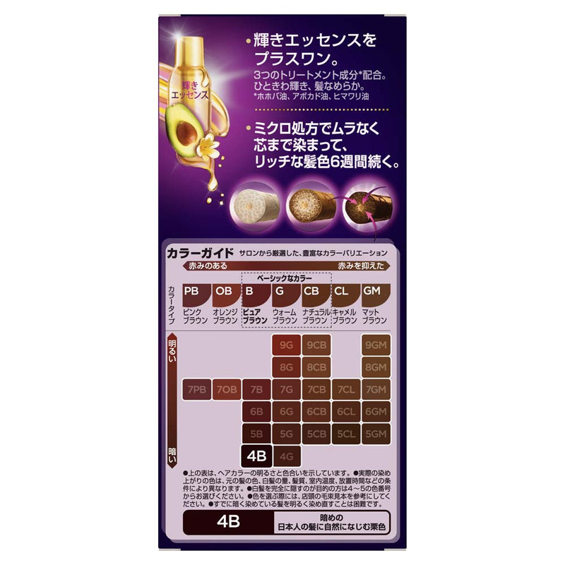 【医薬部外品】ウエラトーン2＋1 クリーム 4B ダークピュアブラウン 60g+60g+7.3ml