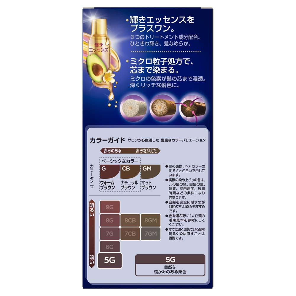 医薬部外品】ウエラトーン2＋1（ツープラスワン）液状タイプ 5G A剤