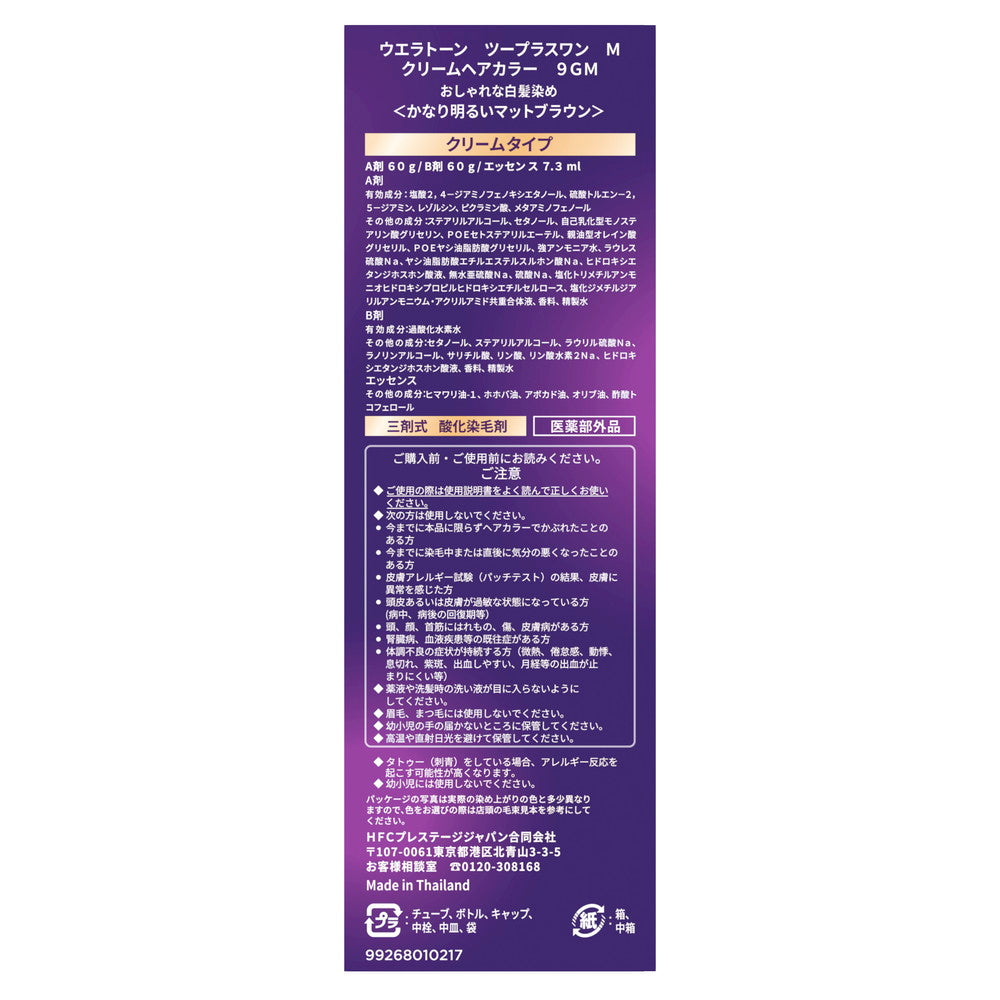【リズム】６G ウエラトーン　20コセット リズム】6G ウエラトーン 20コセット リズム様専用】6G ウエラ