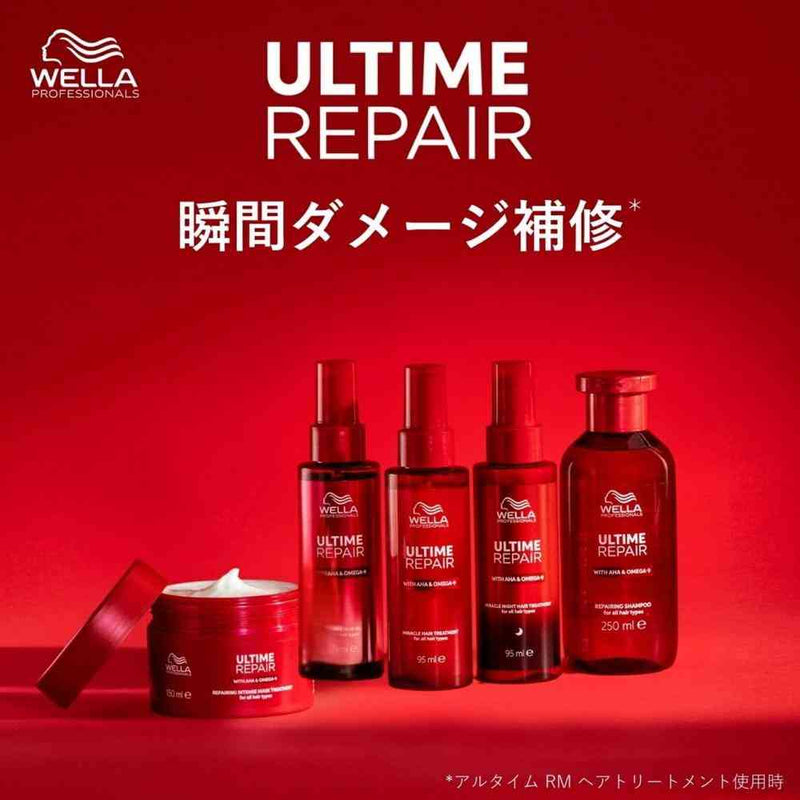 ウエラ アルタイム リペア ミラクル ナイトトリートメント 95mL