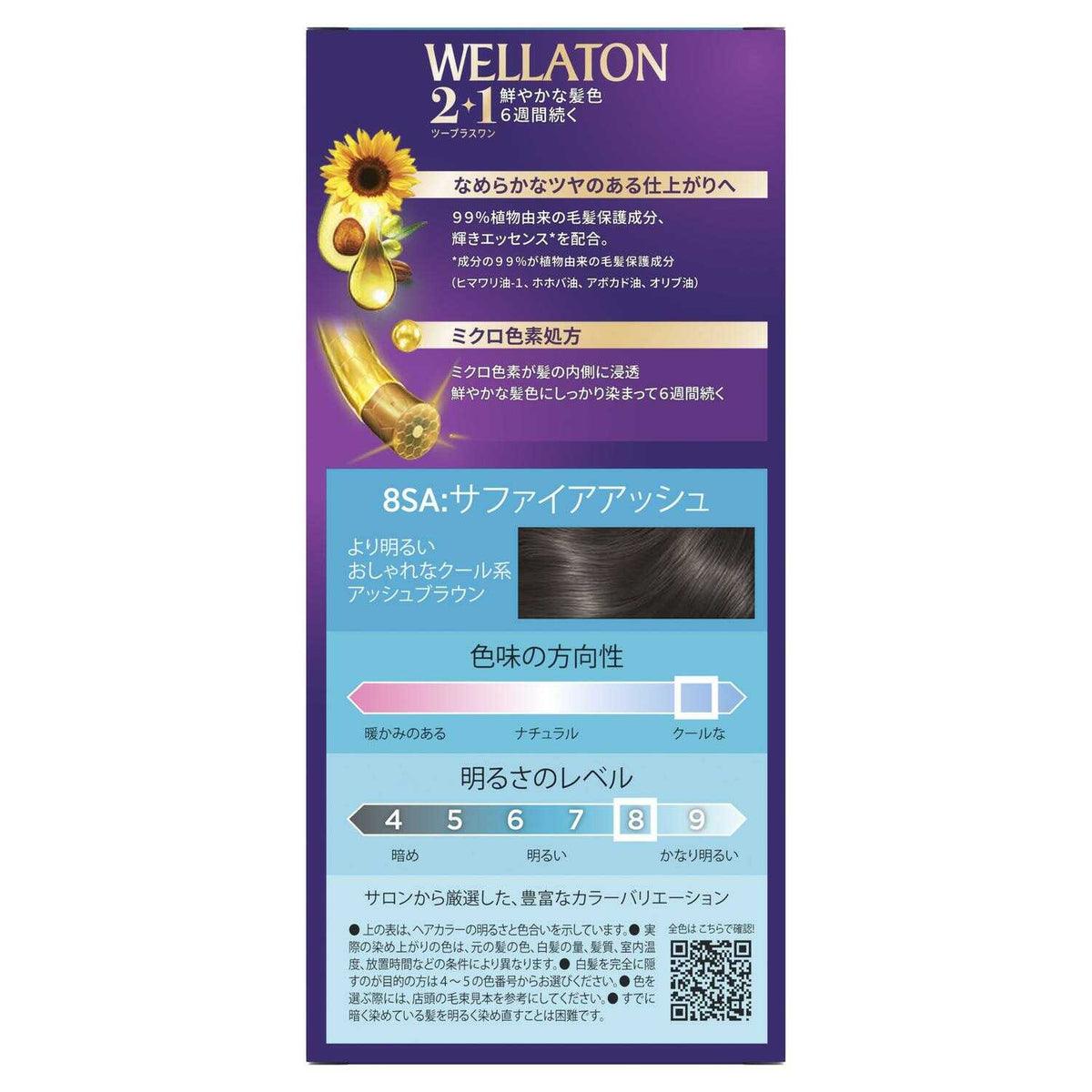 ウエラ クリームタイプ ６セット Amazon | Wella ウエラトーン 2+1 白髪染め クリームタイプ 6GM