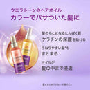ウエラジャパン ウエラトーン ライトオイル 100ml