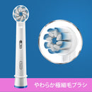P＆G ブラウン オーラルB やわらか極細毛ブラシ 替えブラシ2本入り
