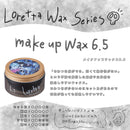 モルトベーネ ロレッタメイクアップワックス6.5 65g