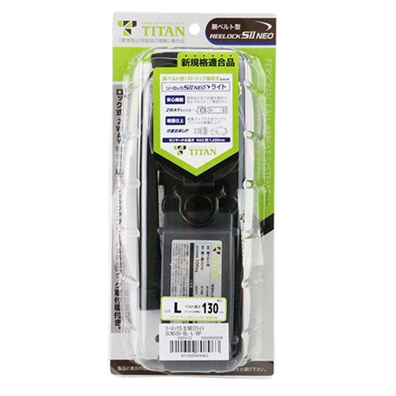 リーロックS2NEOライト SLN505-BL-L メーカー直送 ▼返品・キャンセル不可【他商品との同時購入不可】