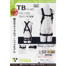 TBハーネス TBN-10B-L メーカー直送 ▼返品・キャンセル不可【他商品との同時購入不可】