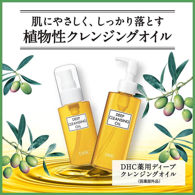 [Quasi-drug] DHC Medicated Deep Cleansing Oil N 70ml