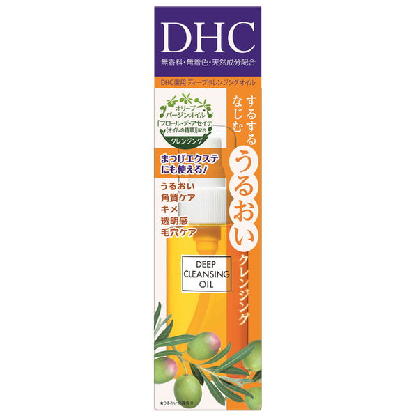 [医药部外品] DHC 药用深层卸妆油N 70ml