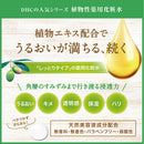 【医薬部外品】DHC 薬用マイルドローションN 40ml