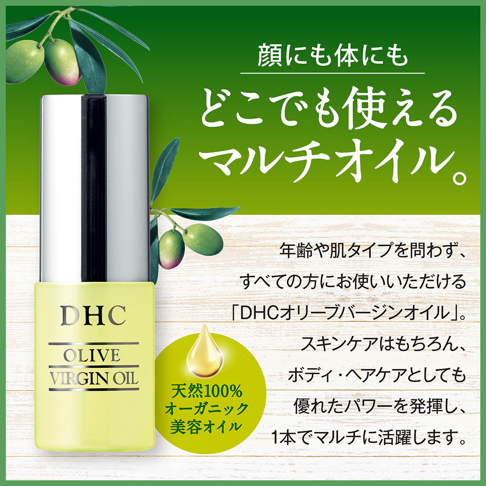 DHC オリーブバージンオイル 7ml