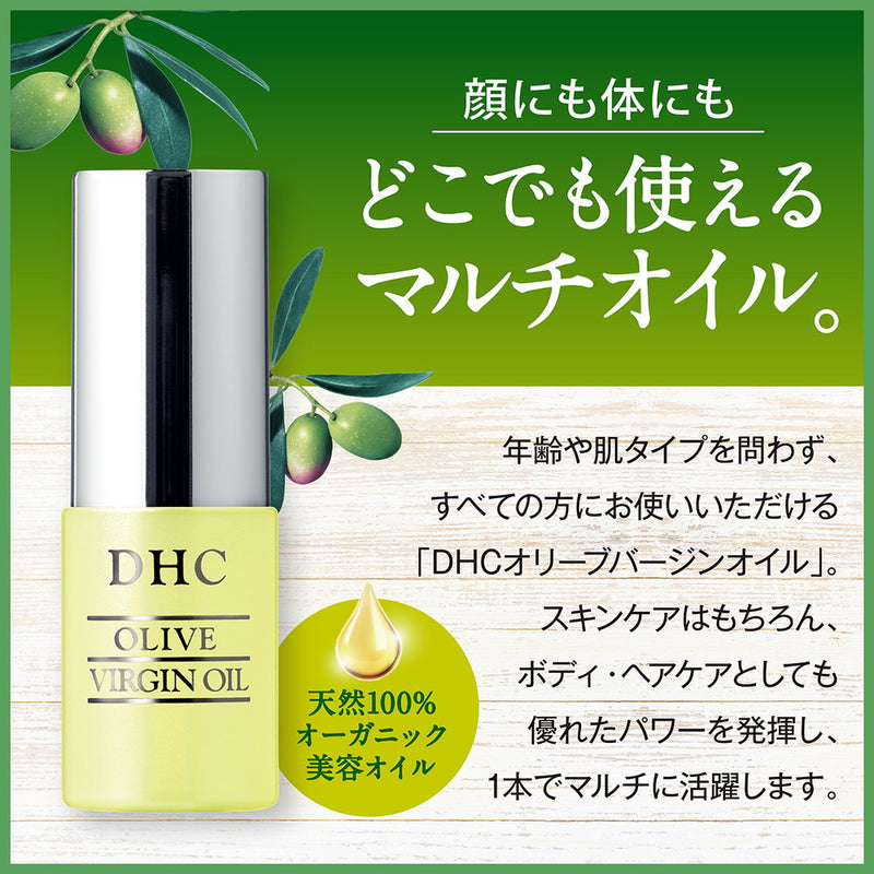 DHC 初榨橄榄油 7ml