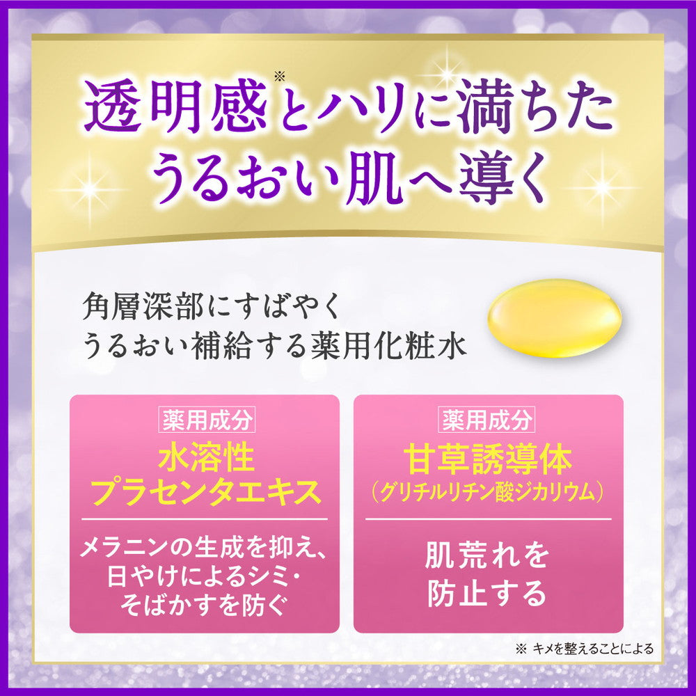 医薬部外品】DHC 薬用Qローション 60ml