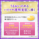 [医药部外品] DHC 药用面霜(SS)​​ 23g