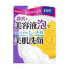【医薬部外品】DHC 薬用Qソープ（SS） 60g