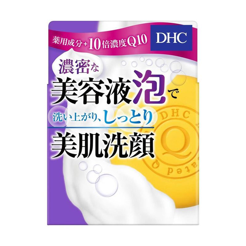 【医薬部外品】DHC 薬用Qソープ（SS） 60g
