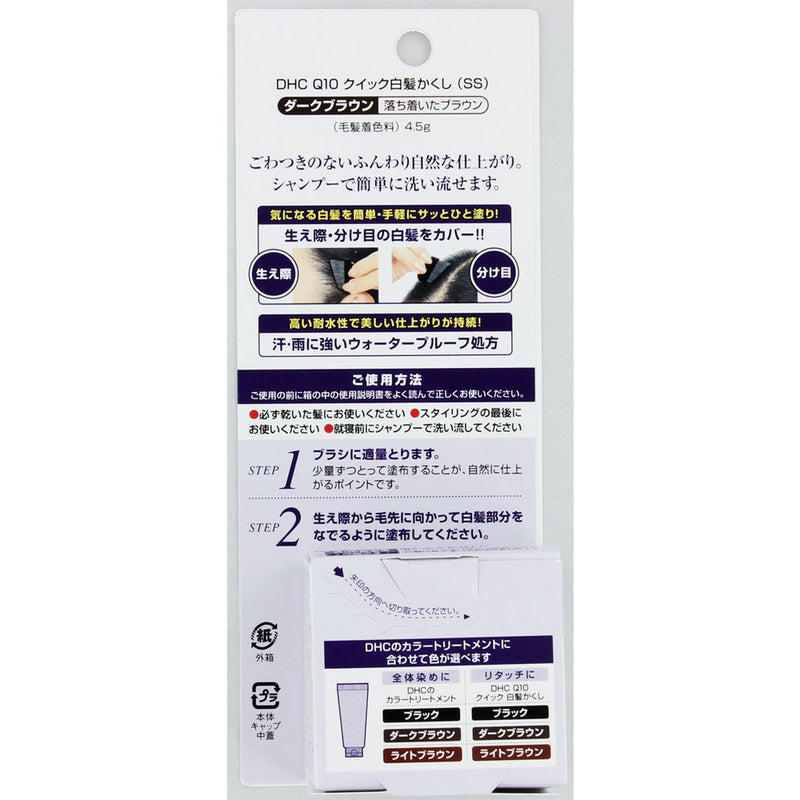 DHC Q10 Quick Gray Hair Hider Dark Brown 4.5g