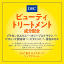 DHC Fragrant Moisture Lip Balm Rosemary 1.5g