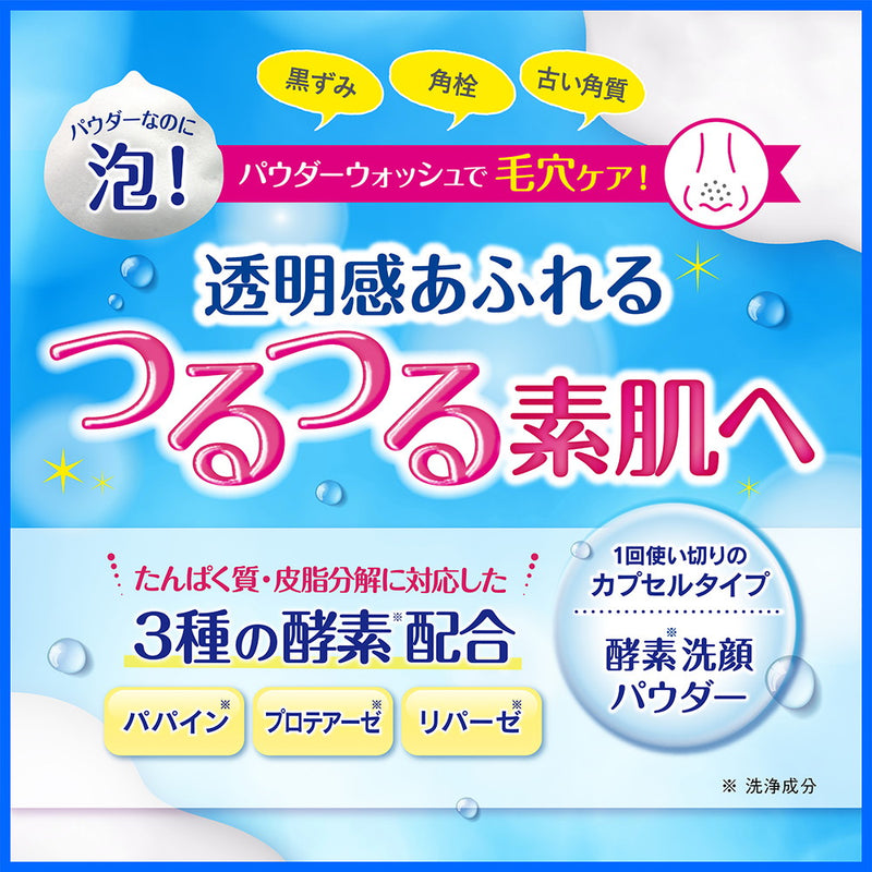 DHC クリアパウダーウォッシュ 0.4g×15個