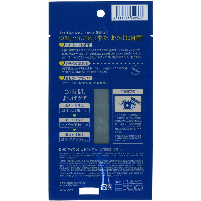 DHC アイラッシュトニック 6.5ml