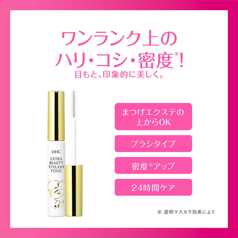 DHC エクストラビューティ アイラッシュトニック 6.5ml