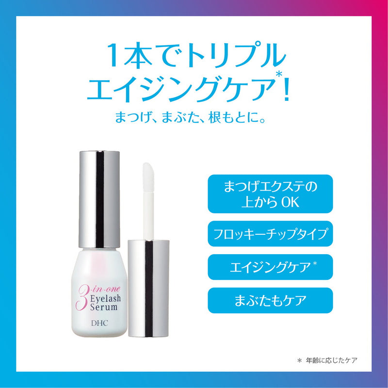 DHC スリーインワン アイラッシュセラム 9ml