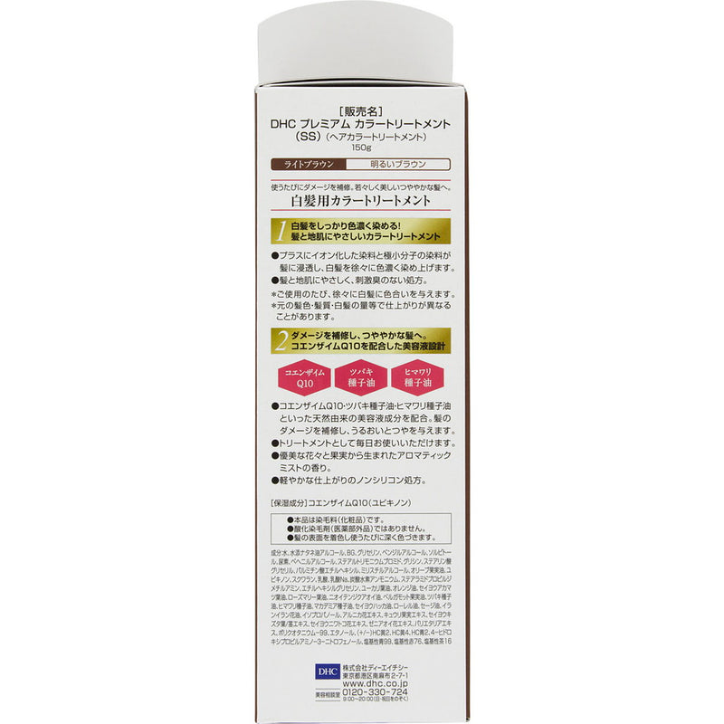 DHC Q10 Premium Color Treatment (for gray hair) Light Brown 150g