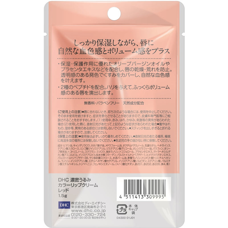 DHC 濃密うるみ カラーリップクリームN レッド 無香料 1.5g