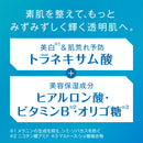 [医药部外品] DHC Luxme 药用美白化妆水 180ml