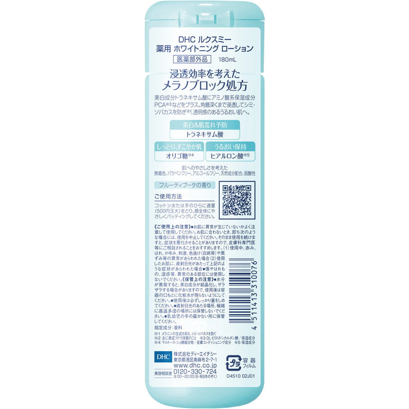 [Quasi-drug] DHC Luxme Medicated Whitening Lotion 180ml