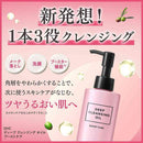 DHC（ ディーエイチシー） ディープクレンジングオイルブーストケア 150ml