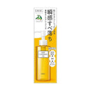 【医薬部外品】DHC（ ディーエイチシー） 薬用ディープクレンジングオイル 150ml