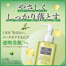 【医薬部外品】DHC（ ディーエイチシー） 薬用ディープクレンジングオイル リニューブライトm 150ml