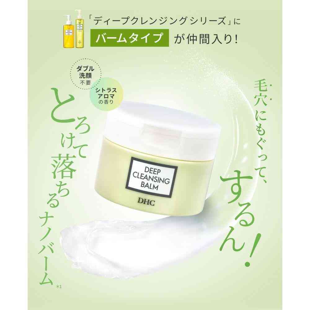 DHCディープ クレンジング バーム　6個 DHC（ ディーエイチシー） ディープクレンジングバーム 90g