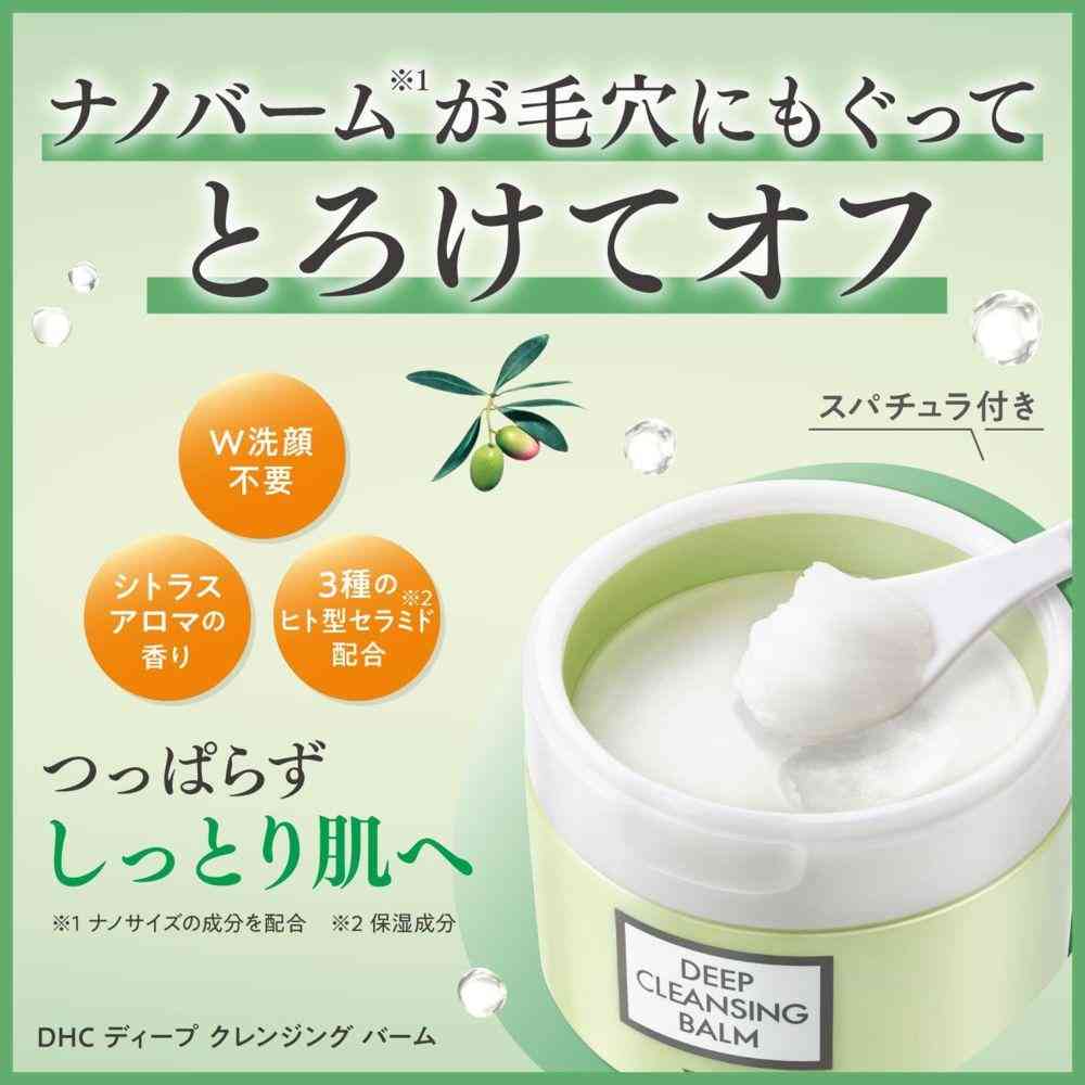 DHC（ ディーエイチシー） ディープクレンジングバーム 90g