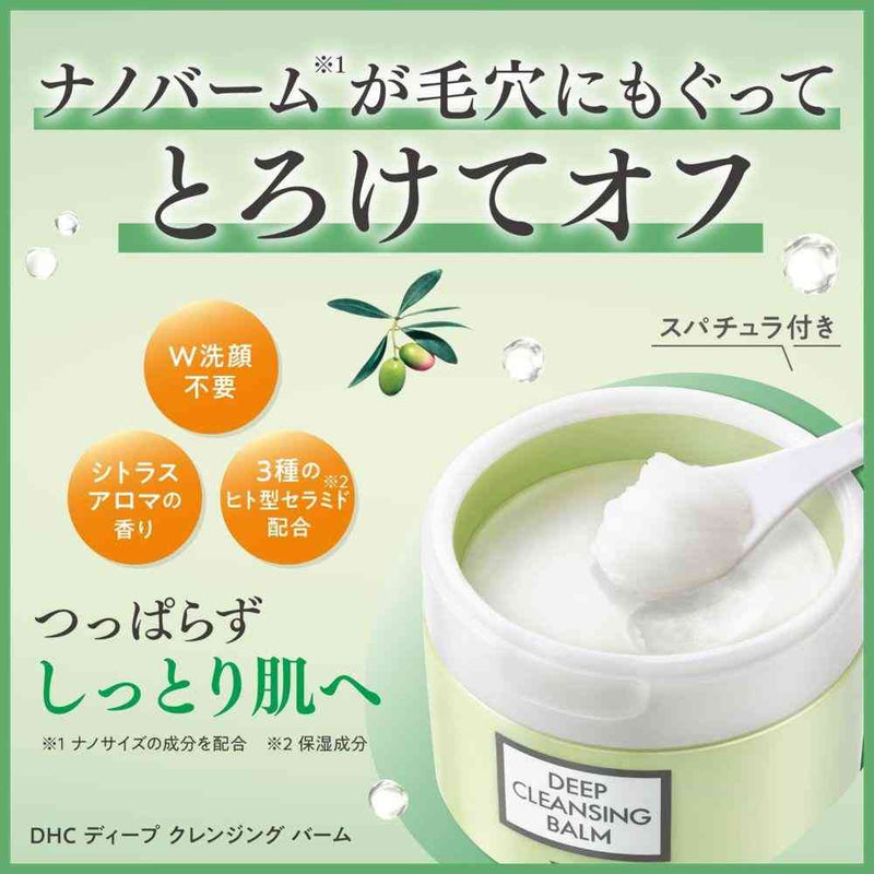 DHC（ ディーエイチシー） ディープクレンジングバーム 90g
