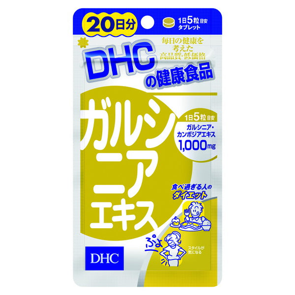 ◆DHCガルシニアエキス20日分 100粒