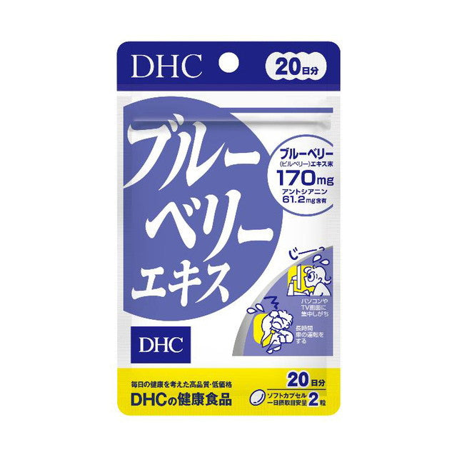 ◆DHC blueberry extract 40 grains for 20 days